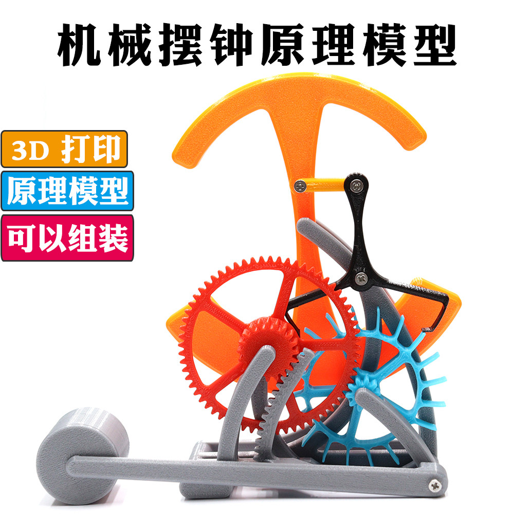 3D Printing Technology - Modèle de pendule mécanique simple imprimé