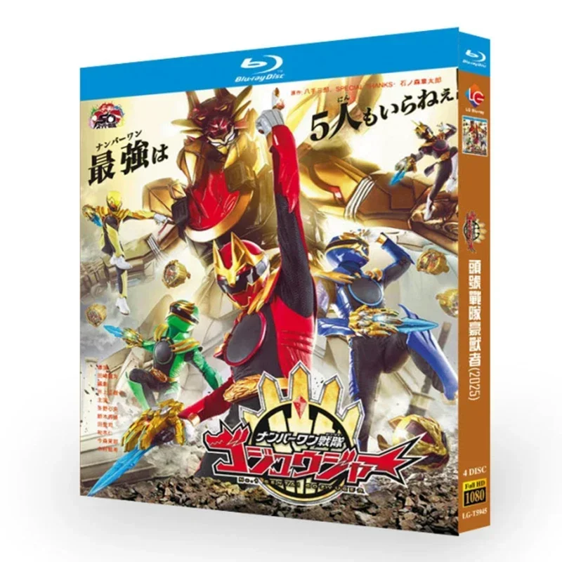 3D Printing Robot - No.1 Sentai Gozyuger (2025) Disque Blu-ray