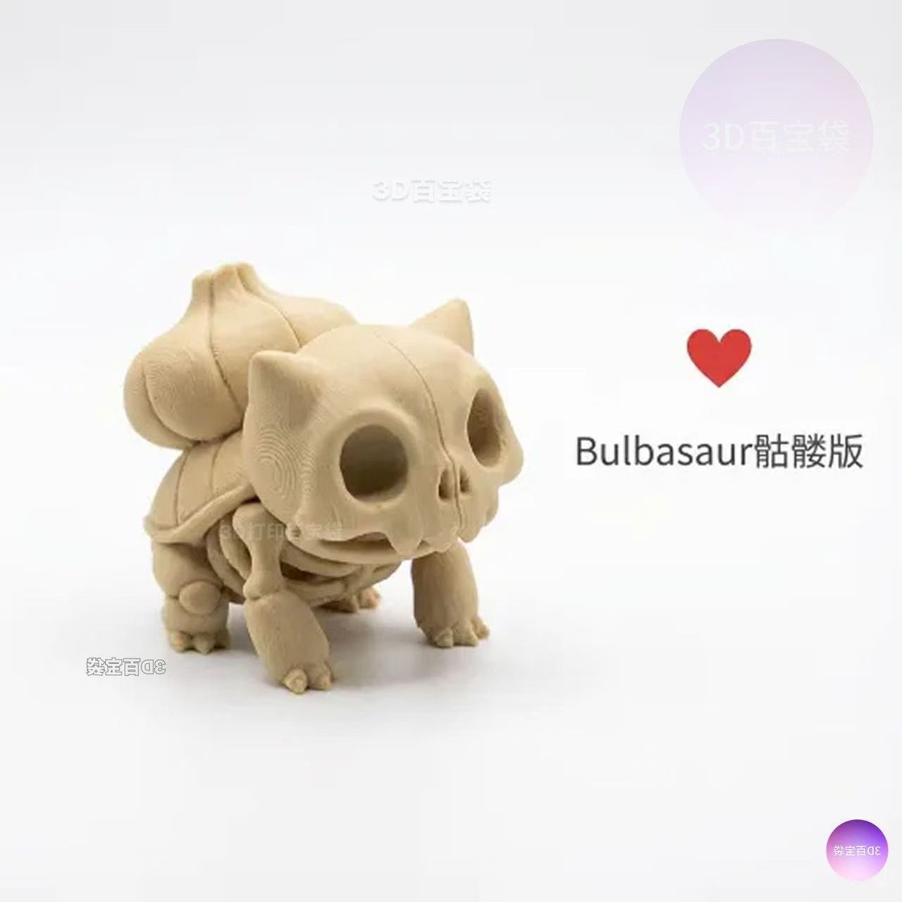 Figurine Pokémon Fossilisé Squ - 3D Printing Enthusiast avis et prix